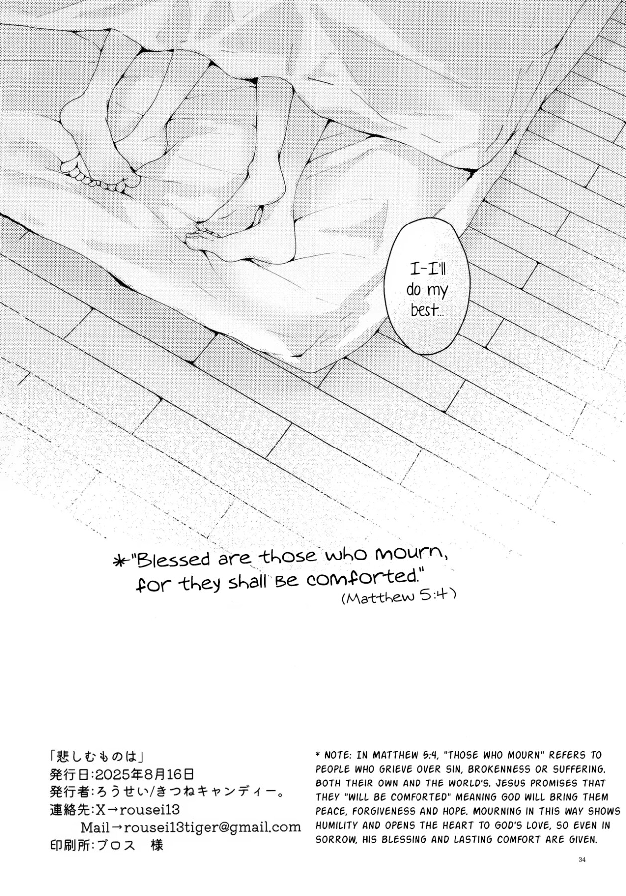 Hentai Manga Comic-Blessed are those who mourn-Read-33
